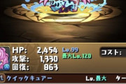 【パズドラ】「10c強化」「超繋げ消し」同時に発動させたらどうなる？検証結果がコチラ