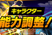 【パズドラ】アイアンマンやキャプテン・マーベルなどマーベルコラボキャラの能力調整実施！