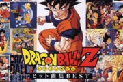 ドラゴンボール史上最高の曲といえばコレやろ！！