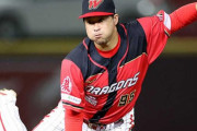 【悲報】元メジャーリーガー田澤純一さん台湾で打たれる