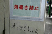 路上の「黒人の命は大事」に落書きした二人を逮捕。「黒人の命は大事」は落書きじゃないのか。