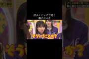 通常運転の瀬戸口心月#乃木坂46