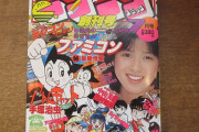 【画像】子供の頃コロコロでもボンボンでもなくニコニコって雑誌読んでた人いる？？？？？