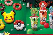ミスタードーナツでポケモンコラボが発売開始　案の定行列！
