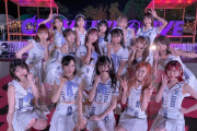 【AKB48】非選抜はシングルの新曲をTVで披露されるまで知らない。これは運営に問題がある
