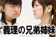 兄嫁に暴言を吐いたら無視されるようになった。私の存在はないも同然なんだって。実家に帰る時に困るから謝罪くらい受けてくれてもいいと思うんだけど