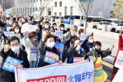最高裁判決に従わないヤツに正義なんてあるかよ！　〜　【国内】日本市民ら「正義は私たちにある」