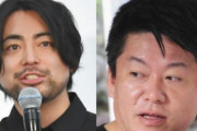 ホリエモン、山田孝之＆真剣佑を擁護「沖縄行って何が悪い！」 |  オレが謝罪する(´・ω・｀)