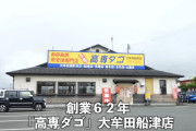 【画像】白ギャルJKが焼いてくれるお好み焼き屋wwwwww