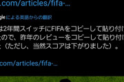 【悲報】FIFA21のレビュー…とんでもないことが発覚するｗｗｗｗｗｗｗｗｗ