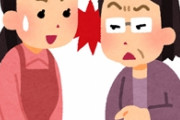 嫁に暴言を吐くお袋が産後何時間も家に居座り嫁がノイローゼになった。お袋の人格を否定する発言をしてついに絶縁。なんで仲良くできないんだよ…