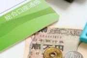 口座維持手数料の導入、7割以上が「納得できない」と回答！当たり前だよなぁ