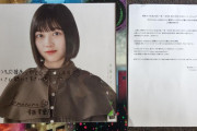 【速報】茉里乃ちゃんの直筆サイン届いた奴、ガチ羨やまだわwwwwwwwww