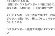 【画像】メルカリにガチでヤバいものが売られるｗｗｗ