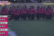 【悲報】Ｊリーガーさんの１日の練習時間がヤバすぎる