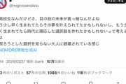 【悲報】生成AI、子供達の未来を奪ってしまう悪魔の技術だった…