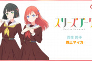 1月から放送のアニメ『ラブライブ！蓮ノ空女学院』まさかの全7話 (106期生の4月～6月)で放送！！