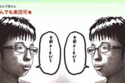 【急げ】俺たチー陰「女はクソ！嫌い！」←これ、むしろモテる考え方らしい‥‥