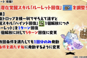 【パズドラ】ルーレット回復潜在の強化でネプドラが雑魚に！グレモリー入りセイナPTが裏魔廊最適パ決定ｷﾀ━━━━(ﾟ∀ﾟ)━━━━!!