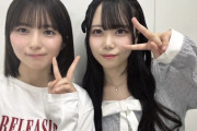 【STU48】るなち、ゆーなん＆さやかりんとツーショットを撮る【#道保琉南 #石原侑奈 #原田清花】