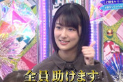 はんにゃ金田さん、欅坂46井上梨名のトーク力を絶賛。ハライチ澤部さんとも井上梨名の話をした模様【語るなら欅を】