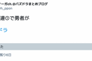 【パズドラ】無料ガチャの確率は本家と同確率なの？未だに明記されていないが...