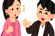 俺の両親が付き合い始めたきっかけがナンパだと知ってしまったんだがｗｗｗｗｗｗｗ