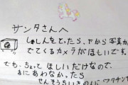 サンタさんにどんなプレゼントお願いする？ |  コロナが消えますように  |  日本の異様なクリスマス文化が消えて世界の笑い者にならないようにしてください…