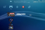 【悲報】PS5さん、Switchのメニュー画面を丸パクリしてしまう