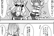 【FGO】剣トルフォのスキルモーションを見てぐだ子　「めっちゃこれを思い出すんよ～」