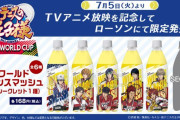 「テニプリ×ローソン」オリジナル飲料のシークレットをゲット！～汗も滴る神パケを拝む～