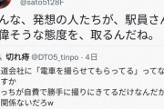 【悲報】撮り鉄さん、例のトーマスアイコンに論破されてしまうｗｗｗｗ