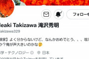 タッキーさん、機械音痴を晒す