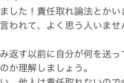 【悲報】ダルビッシュ、本日10時間に渡って複数の一般人とレスバし続ける
