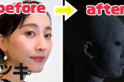 【衝撃】松井玲奈が特殊メイクしました結果・・・