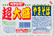 カップ焼きそばをこうすることで旨味が増すという方法が話題に！ お前らも試してみろ！