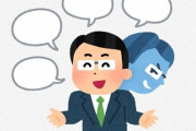 【注意】国勢調査を名乗りカード番号を聞き出してくる詐欺が発生している模様！気をつけろおおおおおおお