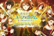 「劇場版 響け！ユーフォニアム～誓いのフィナーレ～」BD＆DVD発売決定！公式吹奏楽コンサート【関東公演】の開催も決定！