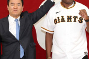 新しい巨人の中継ぎ！