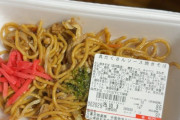 【悲報】スーパーの焼きそば、スカスカになるｗｗｗｗ