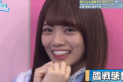 【日向坂46】もしかしてオレ達って愛萌の手の上で転がされてる？