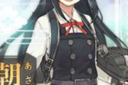 【艦これ】お前ら阿賀野をなんだと思ってんだよ