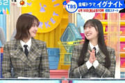 櫻坂46村井優、初のバラエティ生放送を楽しむ【ラヴィット！】