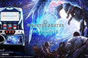 パチスロモンハンワールドアイスボーンのPVが公開