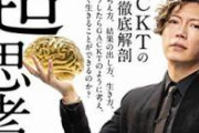 【閲覧注意】Gacktさん流腹筋運動がすごすぎると話題