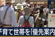 子育て世帯を“優先案内”“徒歩推奨”GW後半戦混雑どう向き合う？