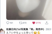【画像】女性声優さん「iPhoneシャワーで洗ったら壊れた、防水なのに」