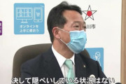 【旭川いじめ凍死事件】旭川市長が責任を投げ出し辞職、立憲から衆院選に出馬！