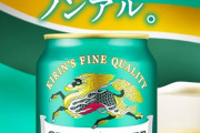 【いかんのか？】「ノンアルビールは酒じゃないから安心！（ｸﾞﾋﾞｸﾞﾋﾞー」←この認識ダメらしいな‥‥