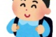 【え？】今時の小学生　とんでもない人物に憧れてしまうｗｗｗｗｗｗｗｗ